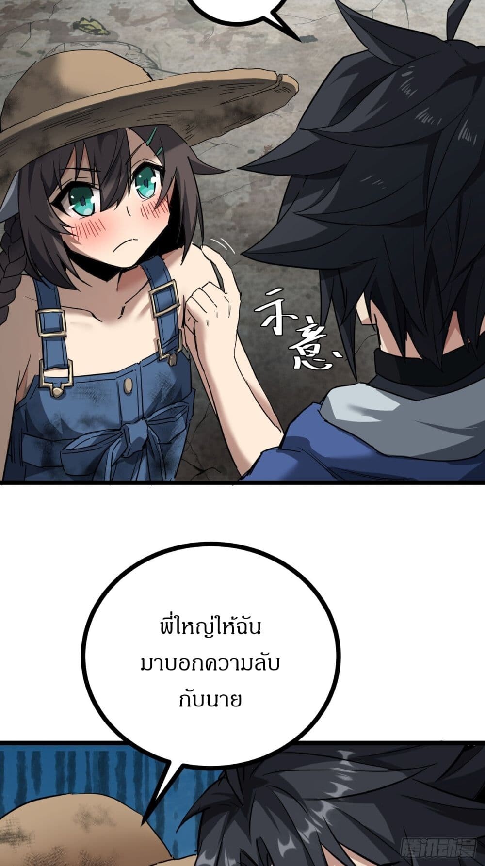 อ่านมังงะ This Game Is Too Realistic ตอนที่ 16/30.jpg