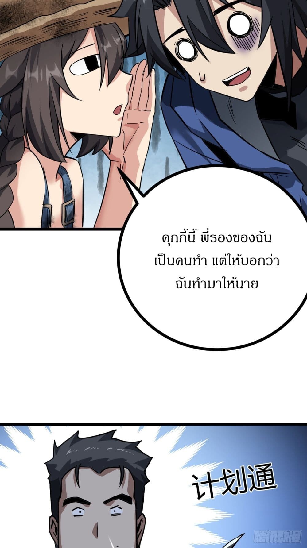 อ่านมังงะ This Game Is Too Realistic ตอนที่ 16/31.jpg