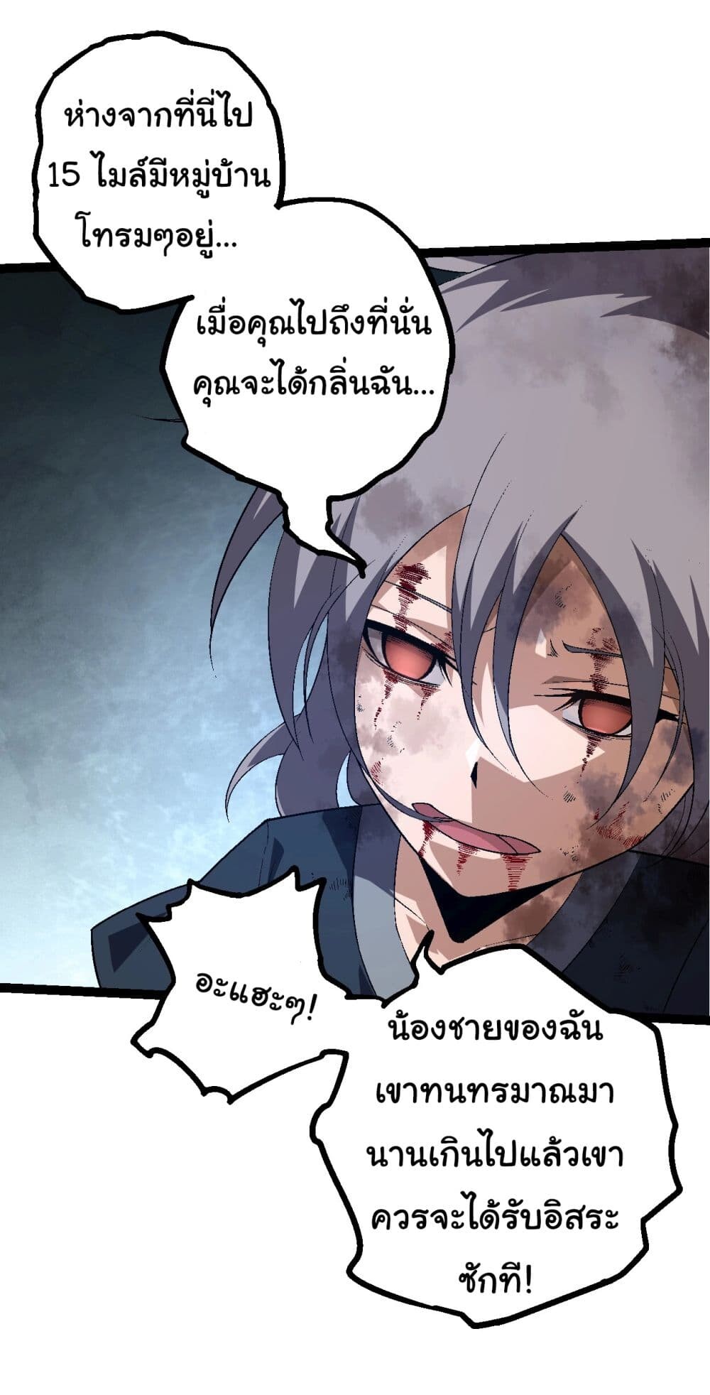อ่านมังงะ Evolution from the Big Tree ตอนที่ 172/32.jpg