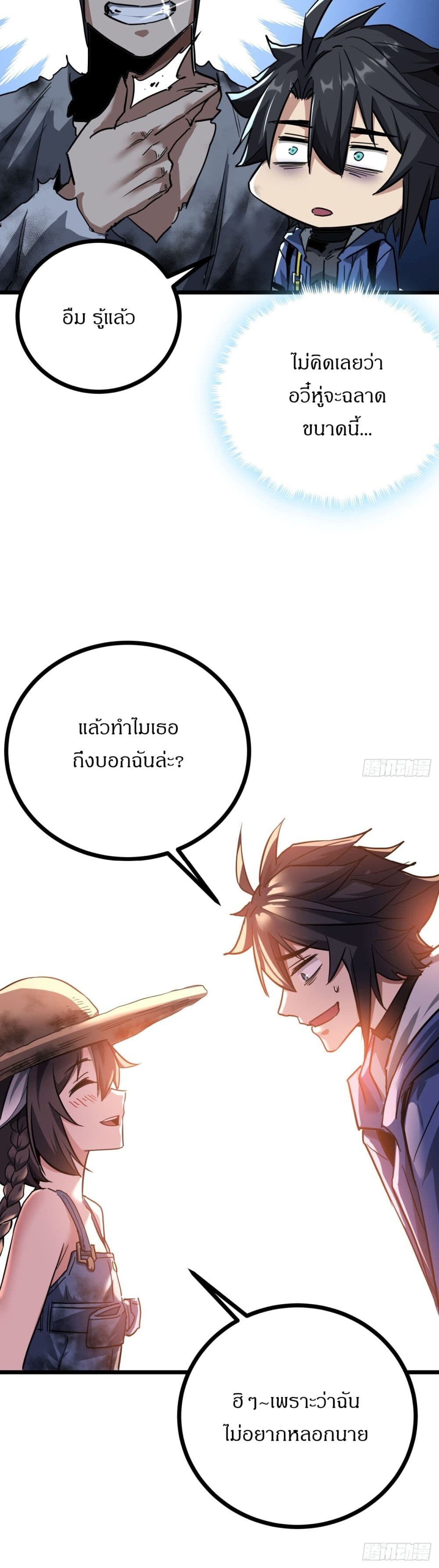 อ่านมังงะ This Game Is Too Realistic ตอนที่ 16/32.jpg