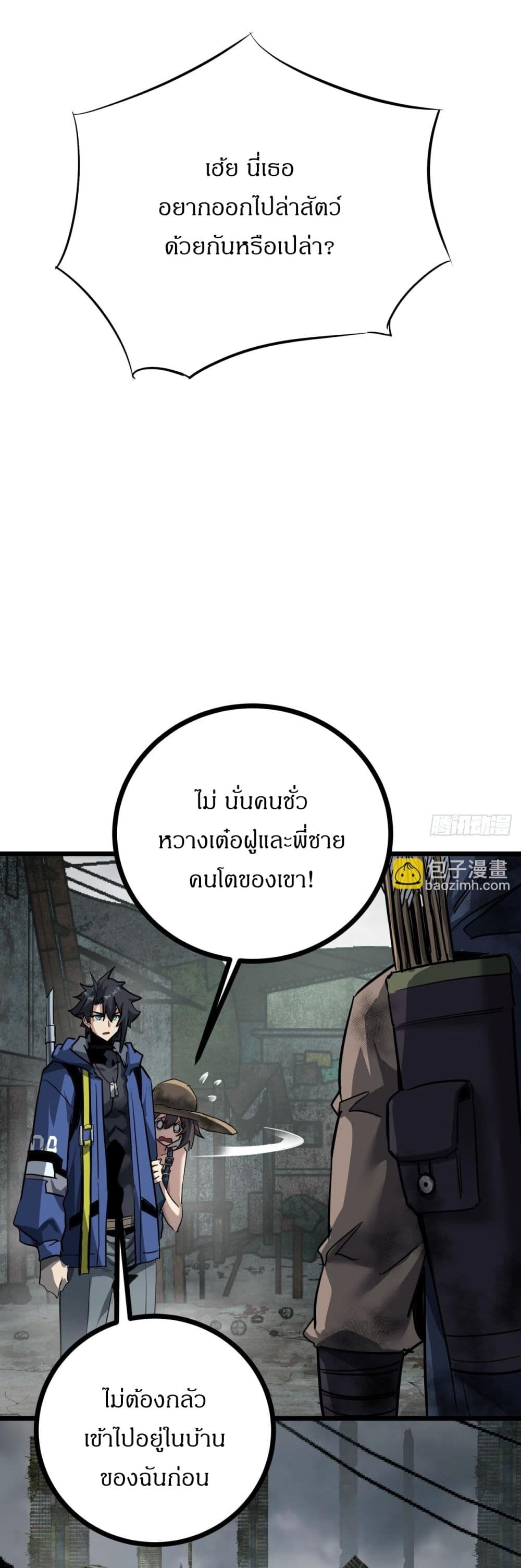 อ่านมังงะ This Game Is Too Realistic ตอนที่ 16/33.jpg