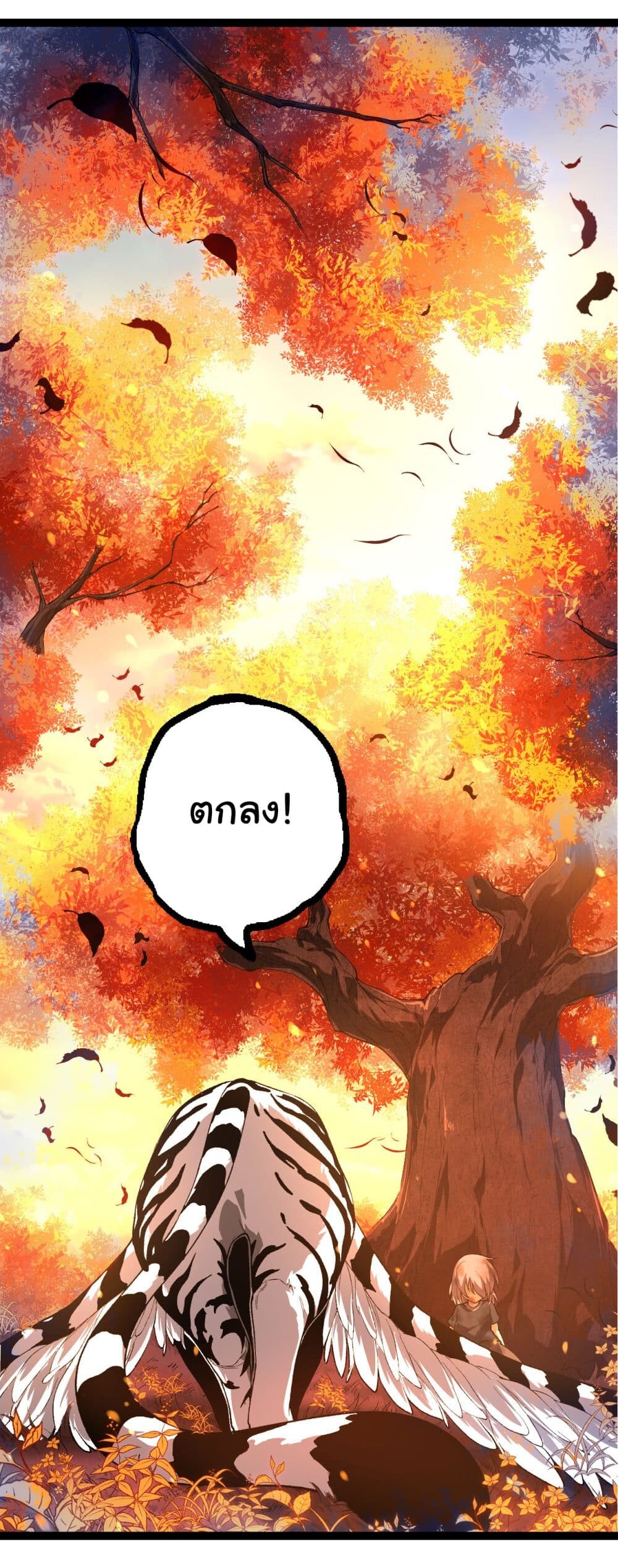 อ่านมังงะ Evolution from the Big Tree ตอนที่ 172/37.jpg
