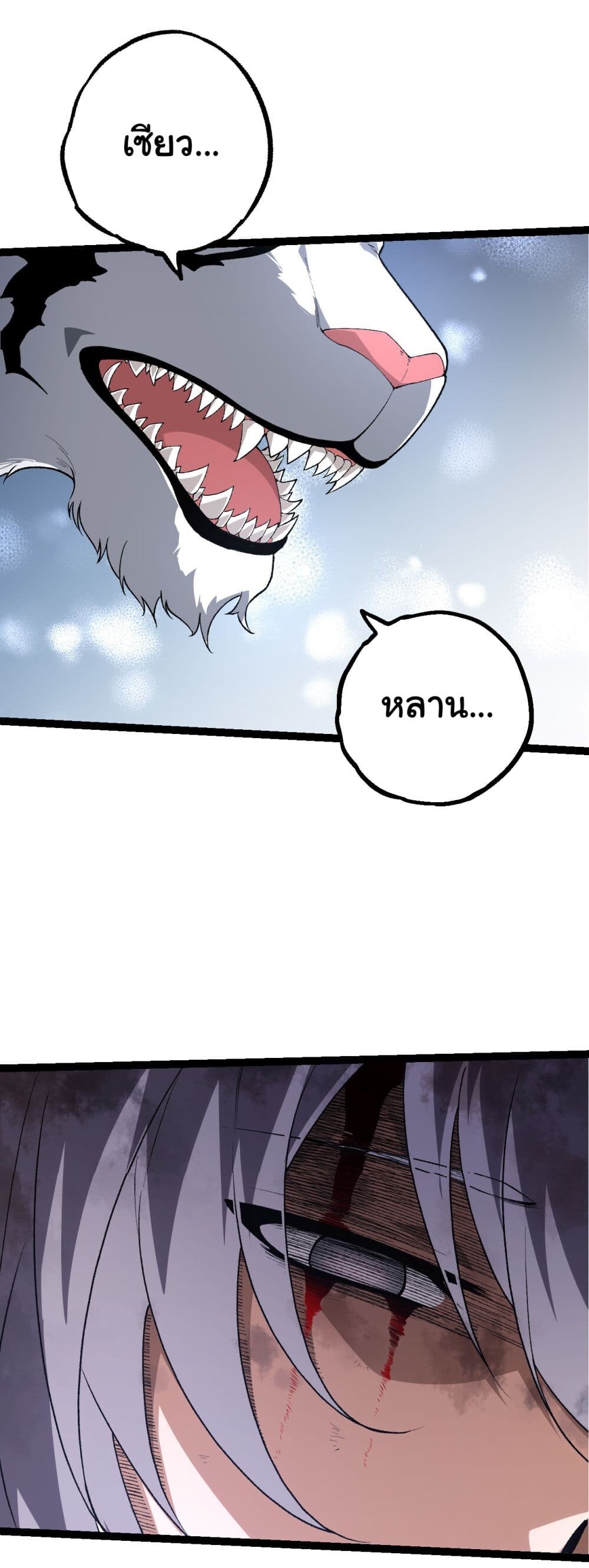 อ่านมังงะ Evolution from the Big Tree ตอนที่ 172/39.jpg