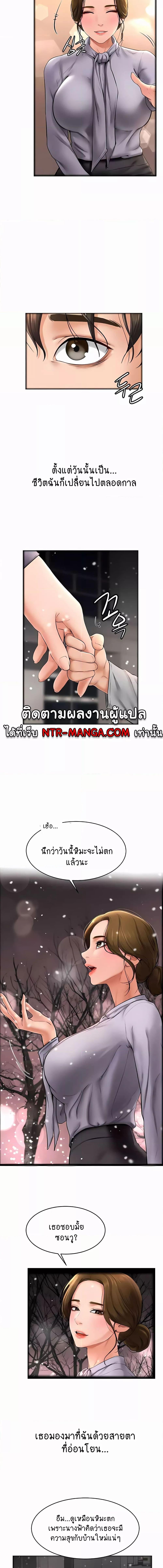 อ่านมังงะ My New Family Treats me Well ตอนที่ 13/3_1.jpg