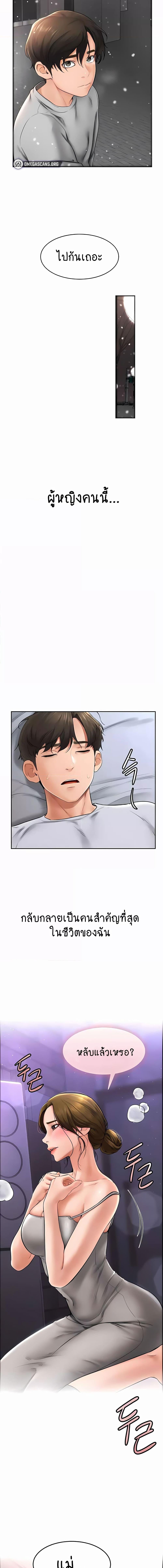 อ่านมังงะ My New Family Treats me Well ตอนที่ 13/3_2.jpg