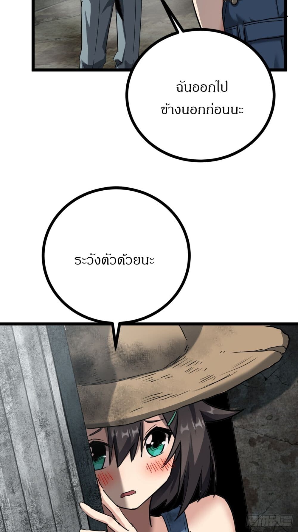 อ่านมังงะ This Game Is Too Realistic ตอนที่ 16/40.jpg