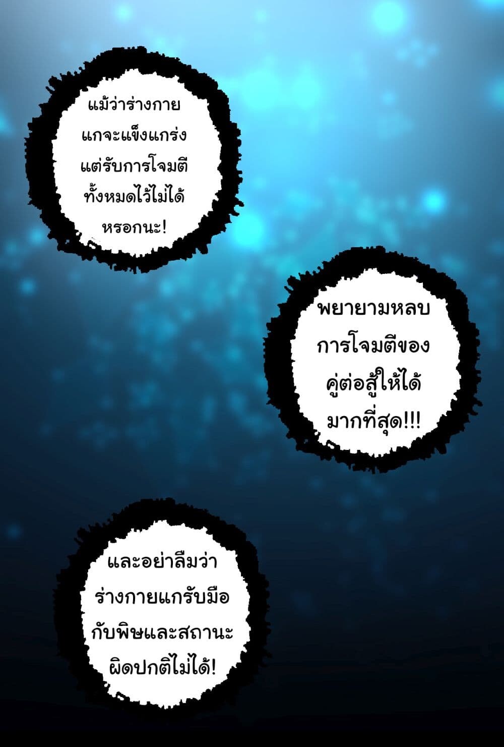 อ่านมังงะ Evolution from the Big Tree ตอนที่ 172/40.jpg