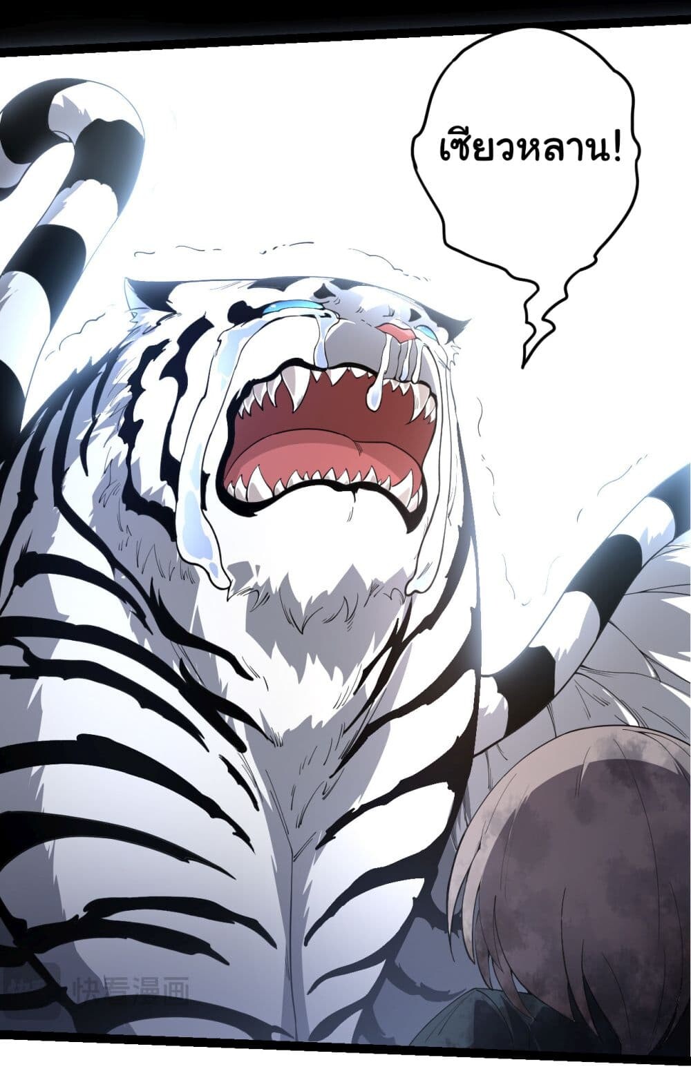 อ่านมังงะ Evolution from the Big Tree ตอนที่ 172/41.jpg