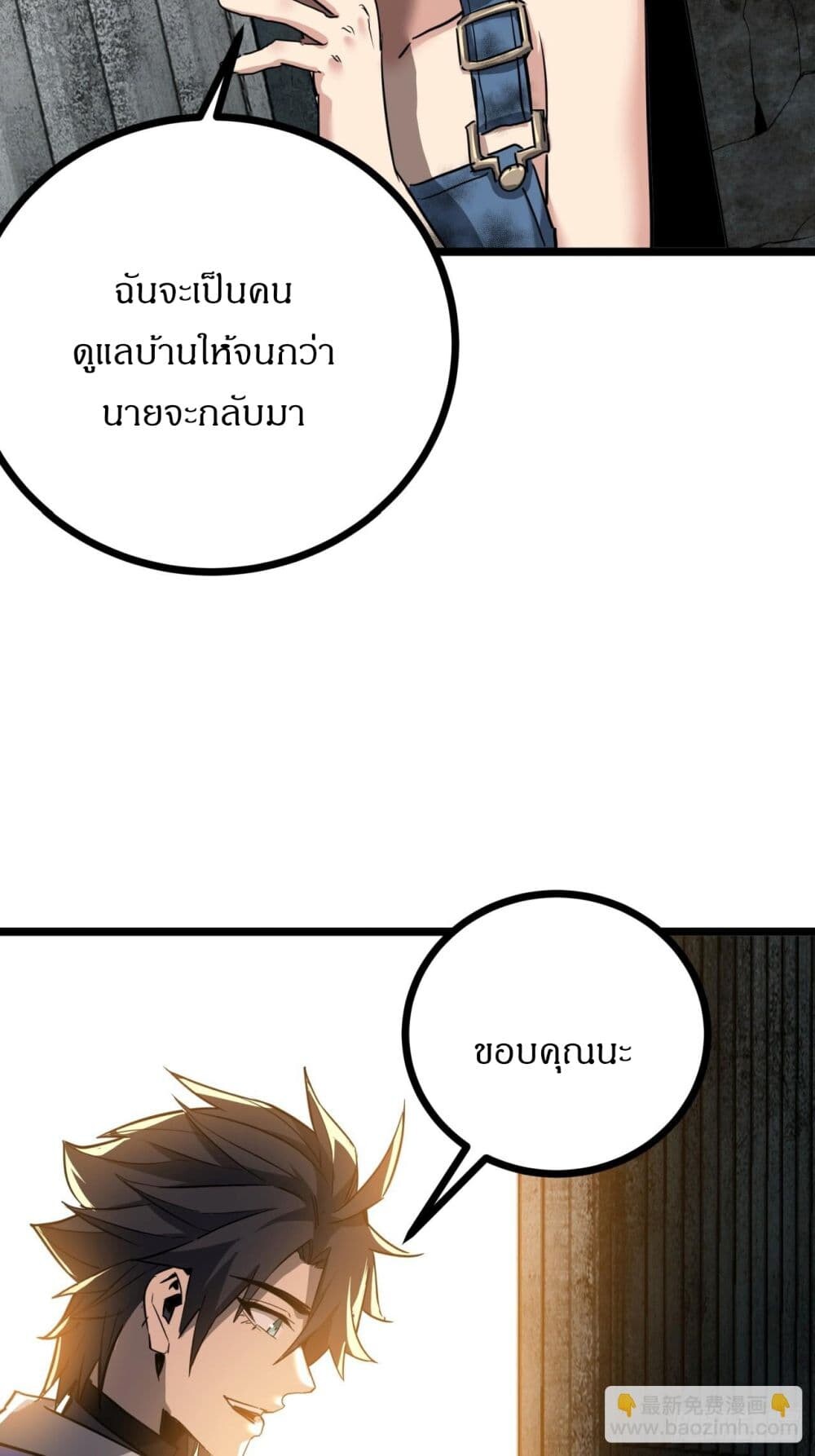 อ่านมังงะ This Game Is Too Realistic ตอนที่ 16/41.jpg