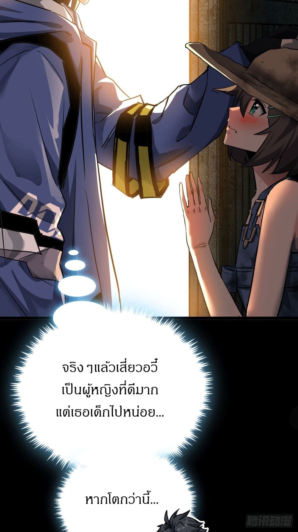 อ่านมังงะ This Game Is Too Realistic ตอนที่ 16/42.jpg