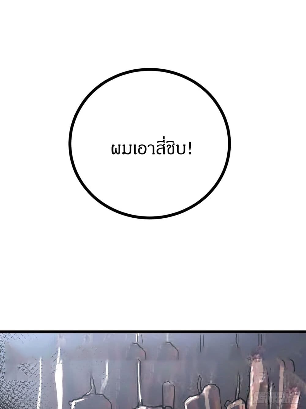 อ่านมังงะ This Game Is Too Realistic ตอนที่ 16/49.jpg