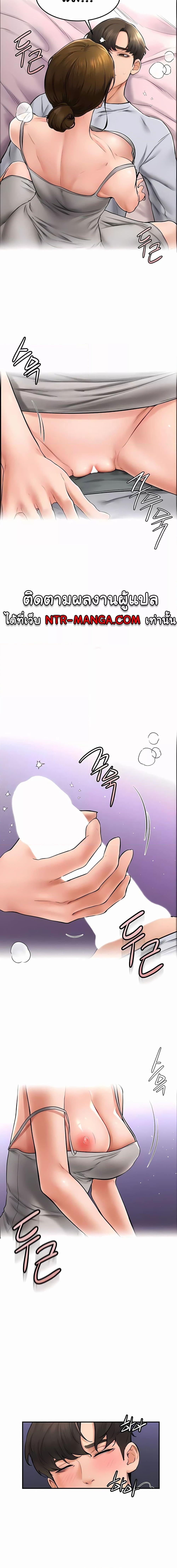 อ่านมังงะ My New Family Treats me Well ตอนที่ 13/4_0.jpg