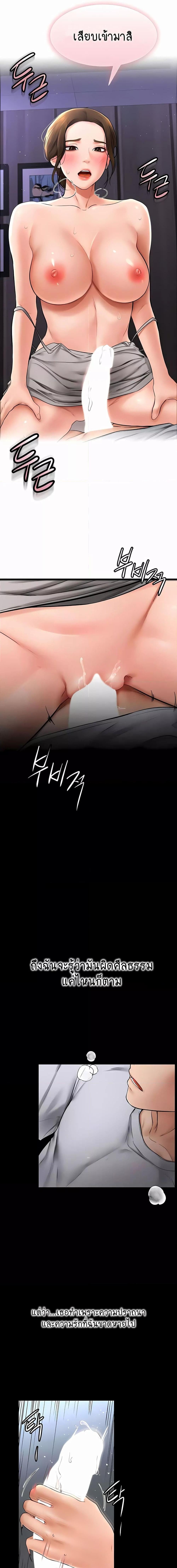 อ่านมังงะ My New Family Treats me Well ตอนที่ 13/4_1.jpg