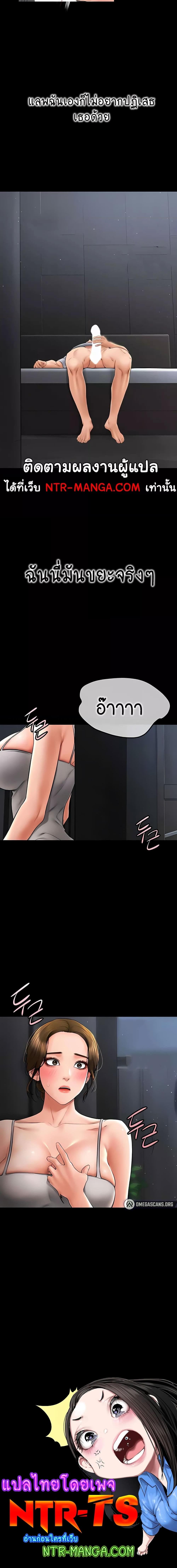 อ่านมังงะ My New Family Treats me Well ตอนที่ 13/4_2.jpg