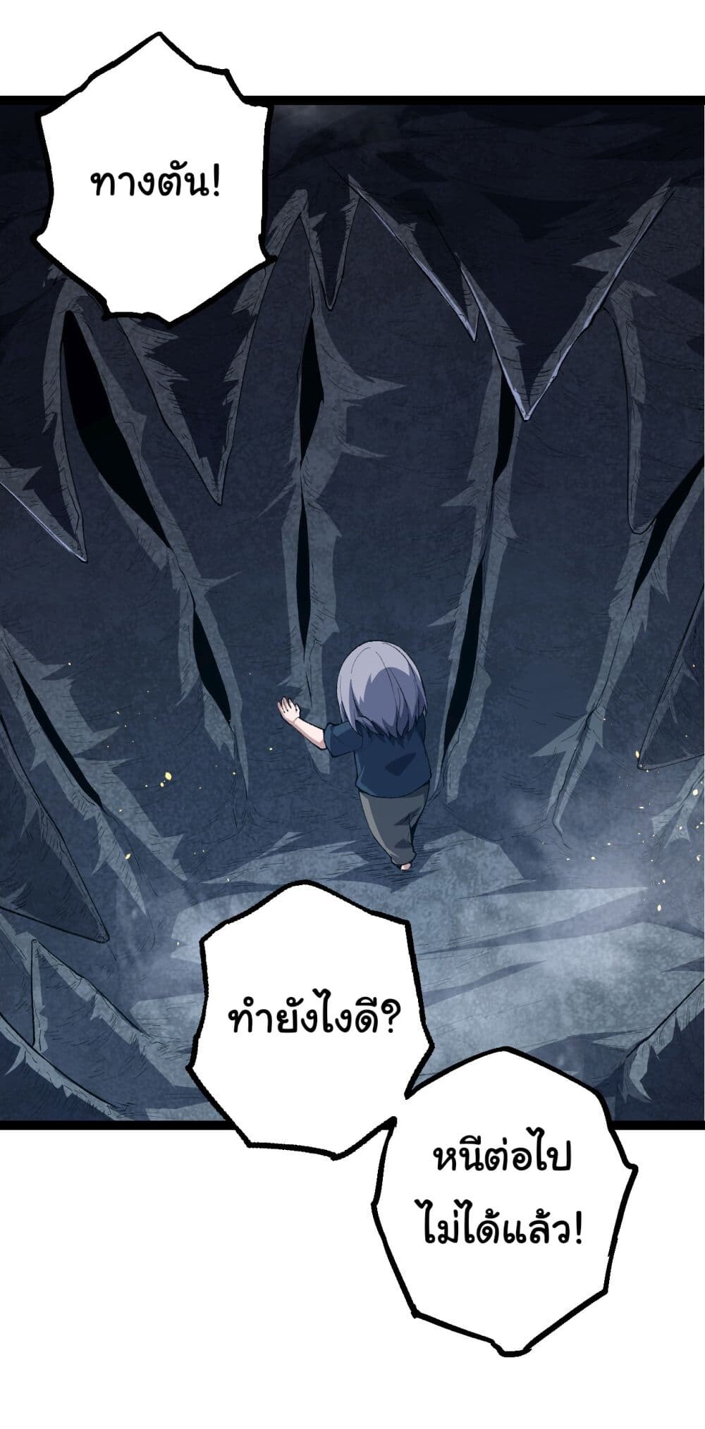 อ่านมังงะ Evolution from the Big Tree ตอนที่ 172/4.jpg