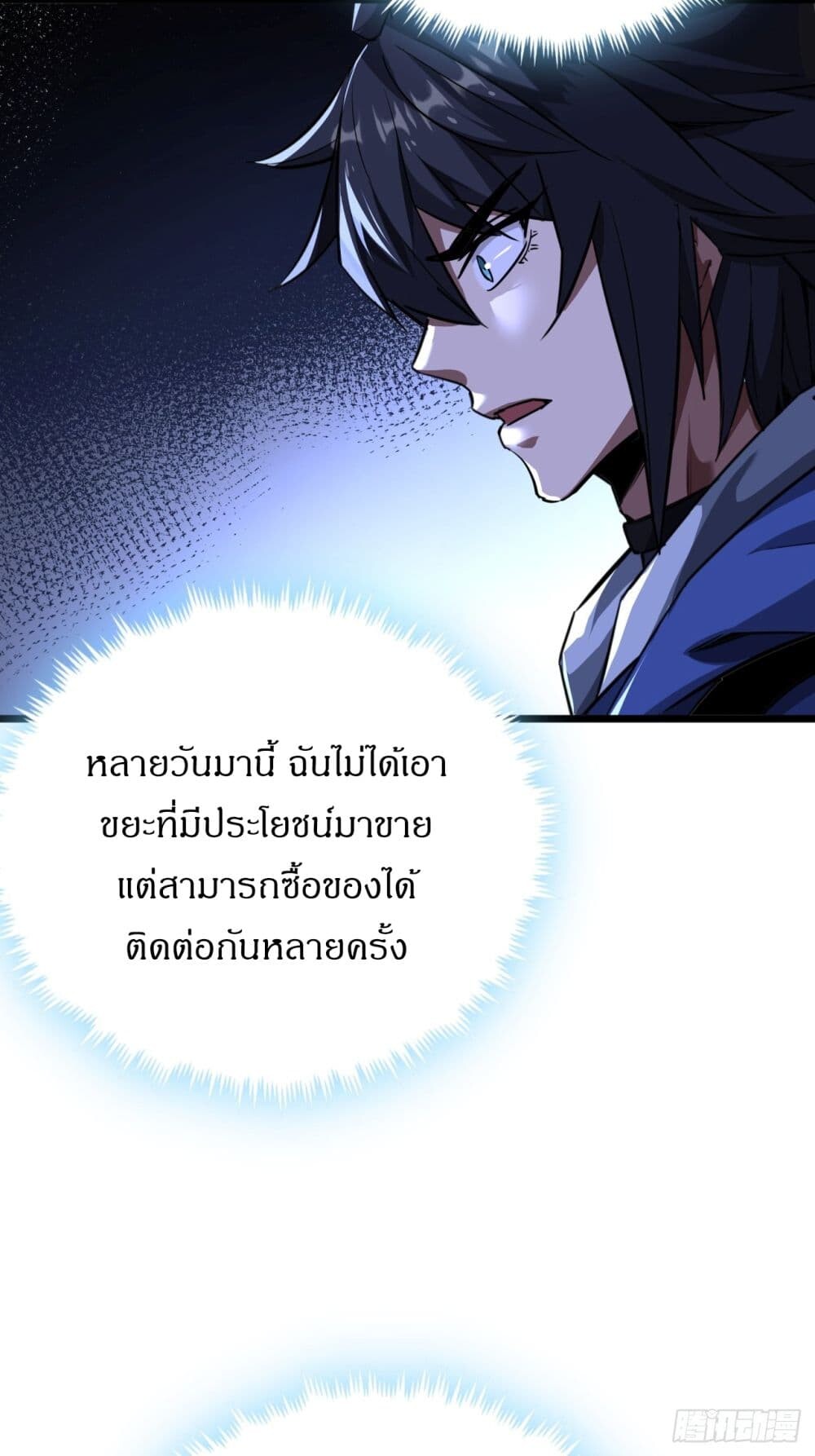 อ่านมังงะ This Game Is Too Realistic ตอนที่ 16/55.jpg