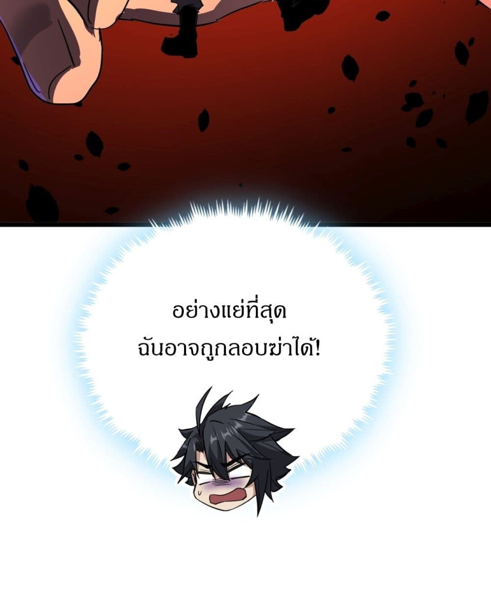 อ่านมังงะ This Game Is Too Realistic ตอนที่ 16/57.jpg