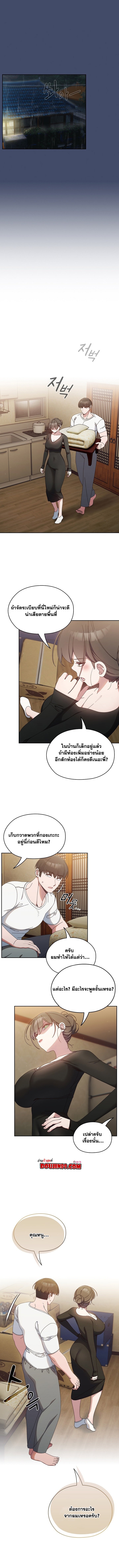 อ่านมังงะ Boss! Give Me Your Daughter! ตอนที่ 20/0.jpg