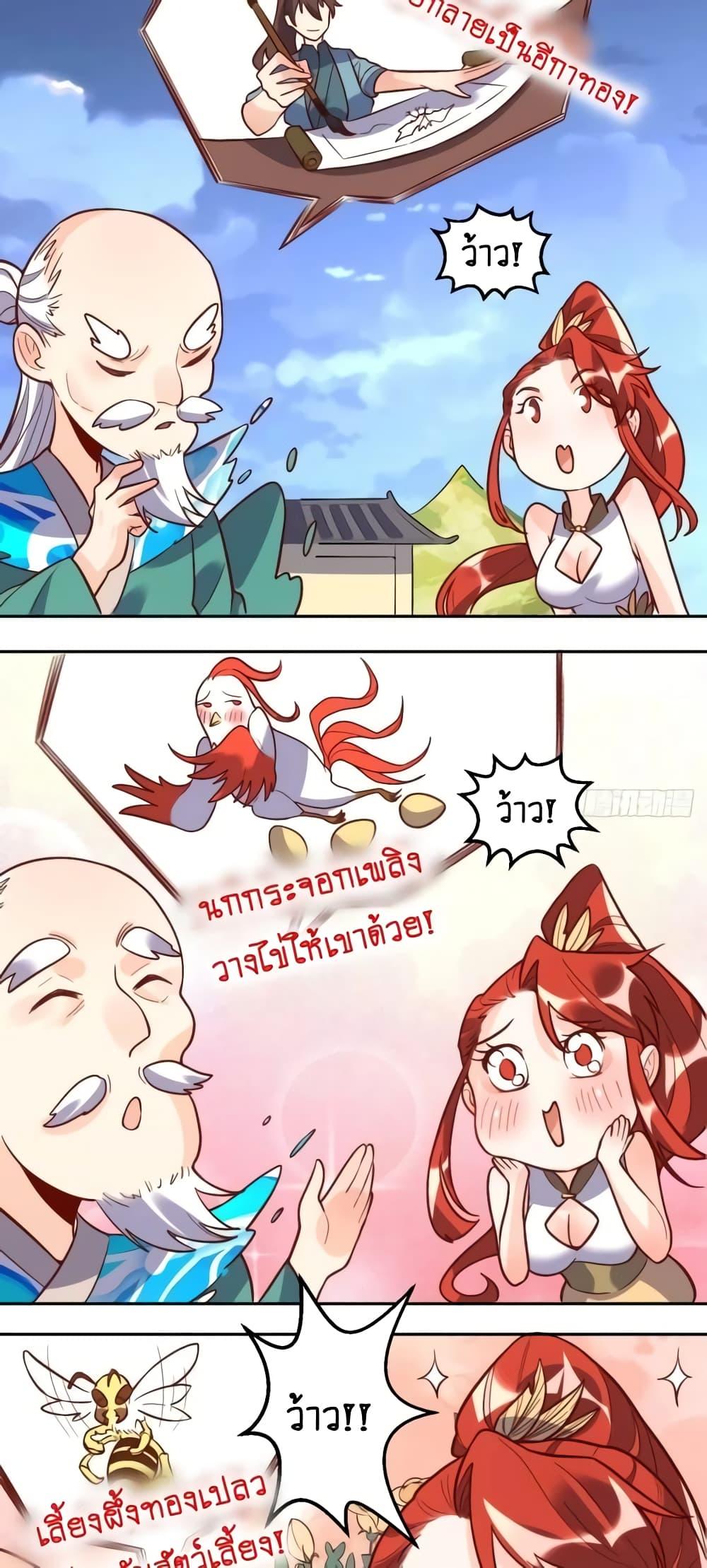 อ่านมังงะ It Turns Out That I Am A Big Cultivator ตอนที่ 149/12.jpg