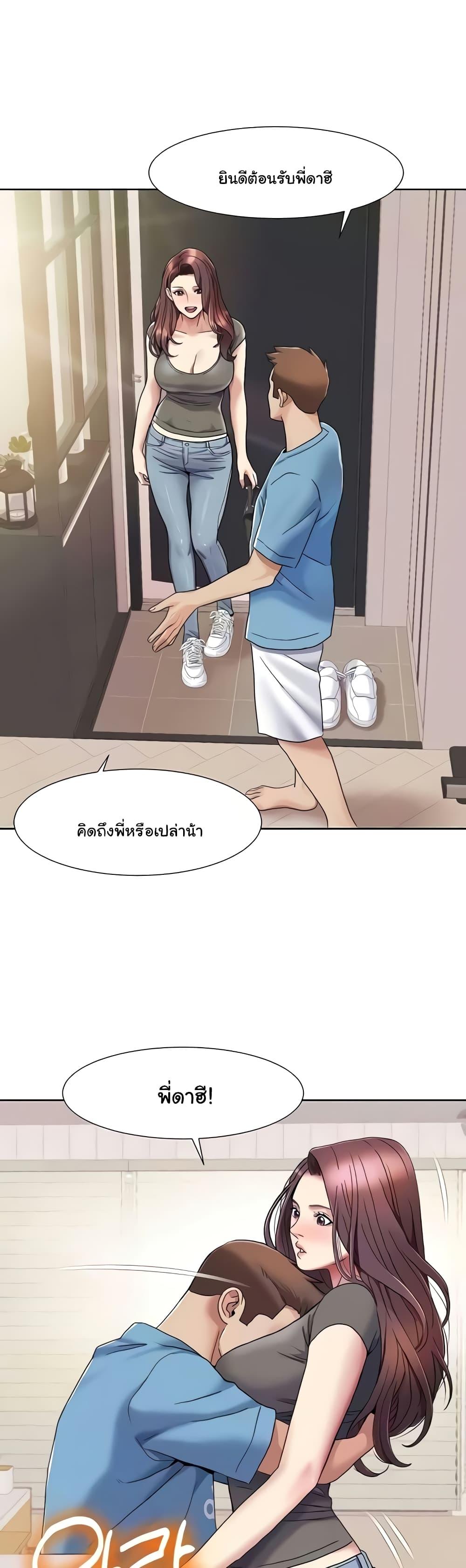 อ่านมังงะ Neulsome Studio ตอนที่ 24/12.jpg