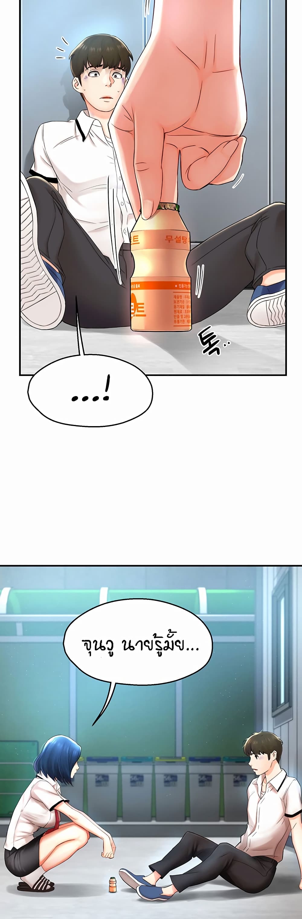 อ่านมังงะ Yogurt Delivery Lady ตอนที่ 1/12.jpg