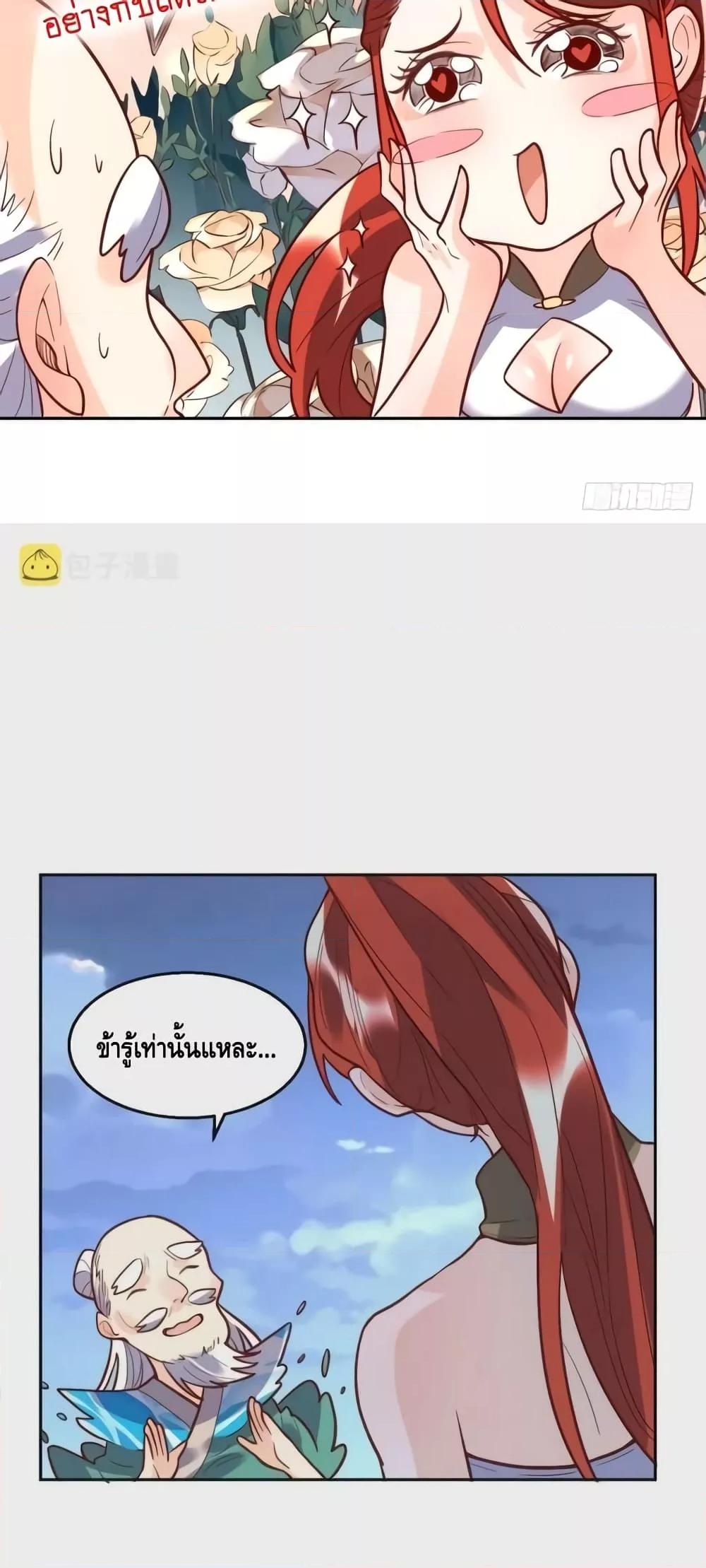 อ่านมังงะ It Turns Out That I Am A Big Cultivator ตอนที่ 149/13.jpg