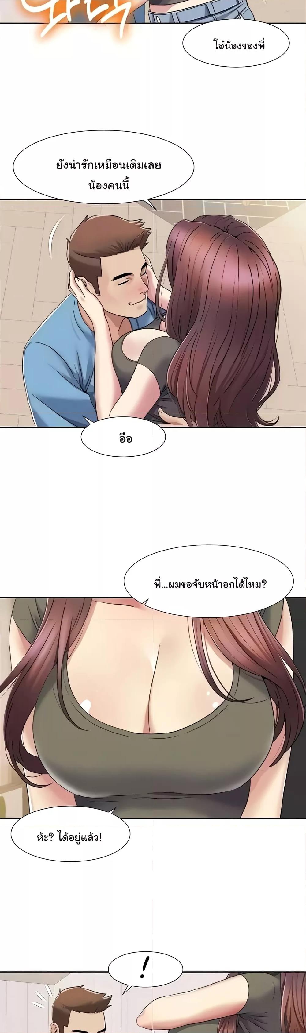 อ่านมังงะ Neulsome Studio ตอนที่ 24/13.jpg