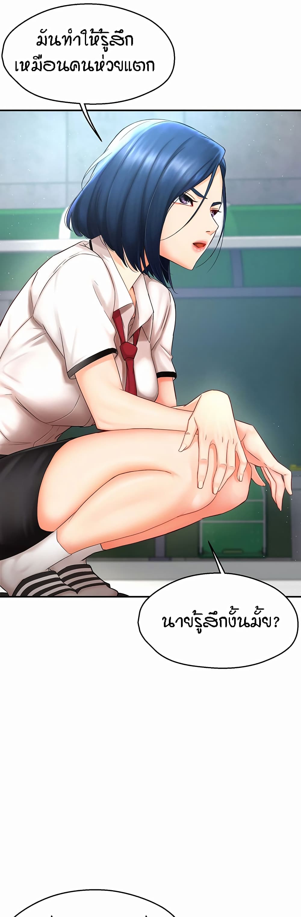 อ่านมังงะ Yogurt Delivery Lady ตอนที่ 1/14.jpg