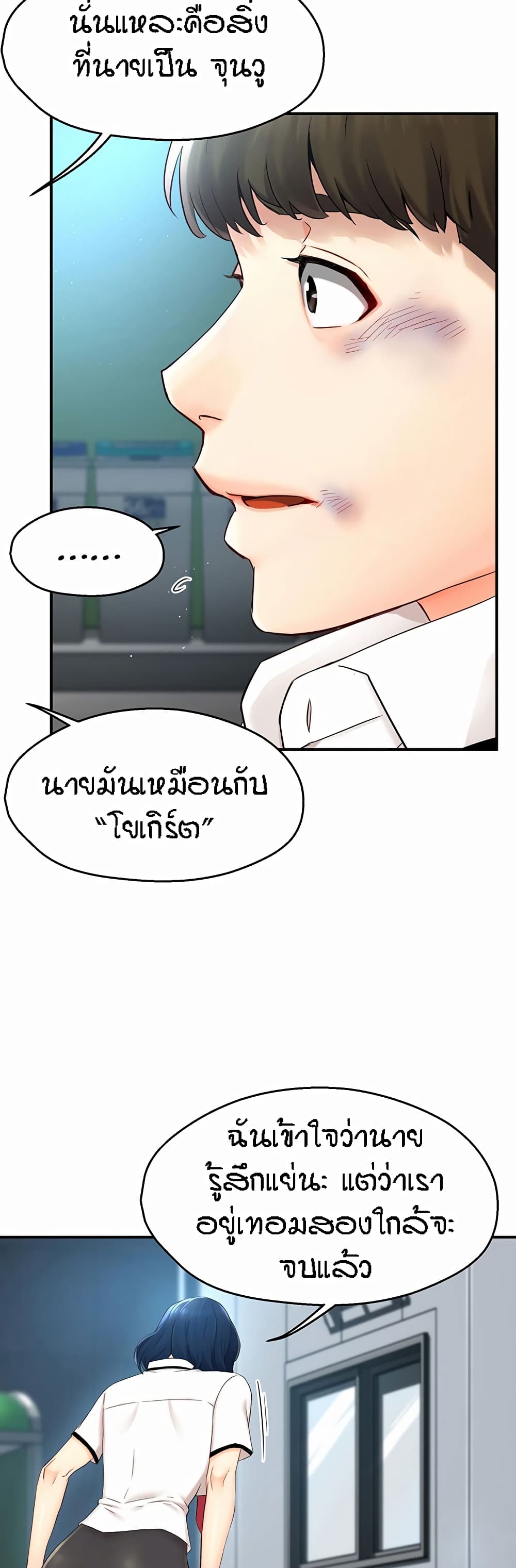 อ่านมังงะ Yogurt Delivery Lady ตอนที่ 1/15.jpg