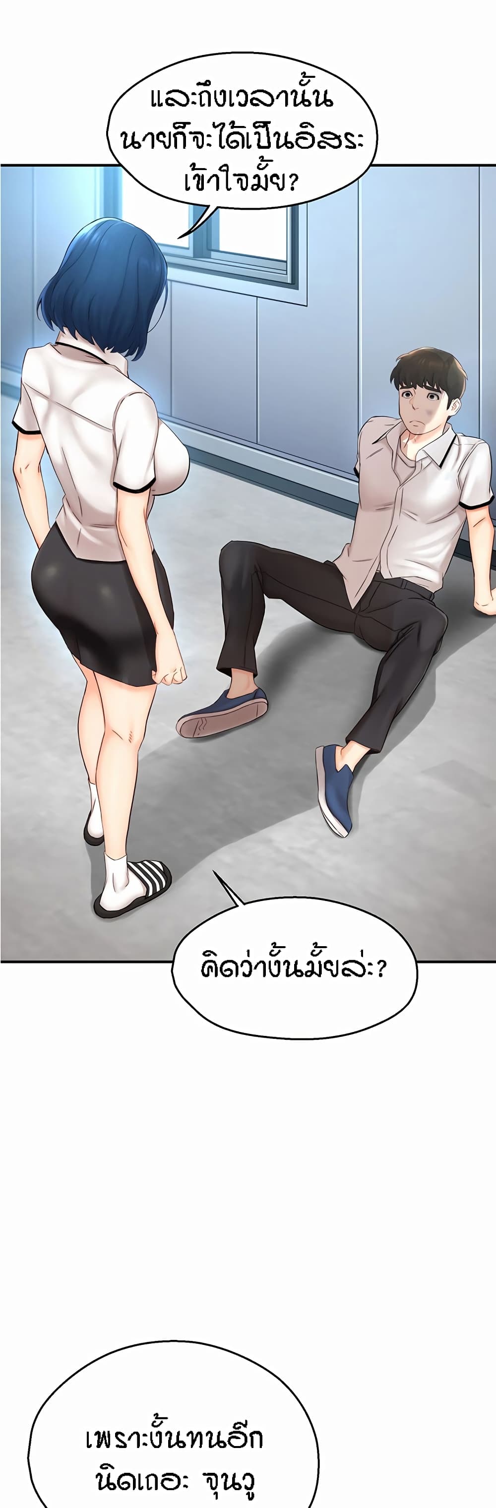 อ่านมังงะ Yogurt Delivery Lady ตอนที่ 1/17.jpg
