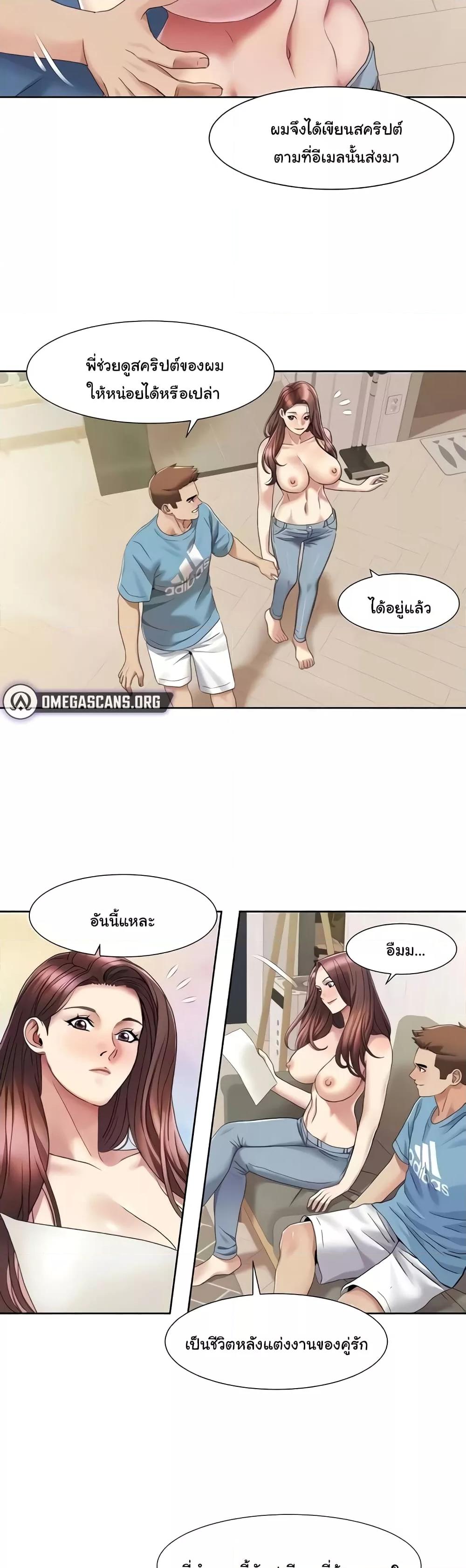 อ่านมังงะ Neulsome Studio ตอนที่ 24/17.jpg