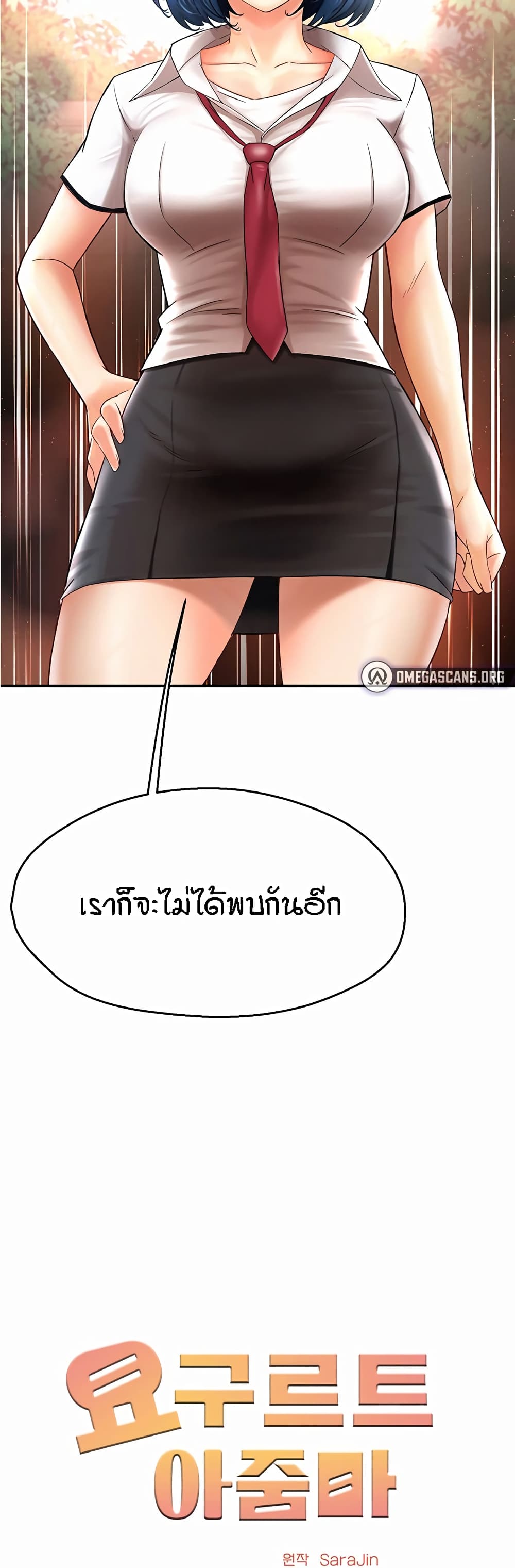 อ่านมังงะ Yogurt Delivery Lady ตอนที่ 1/19.jpg
