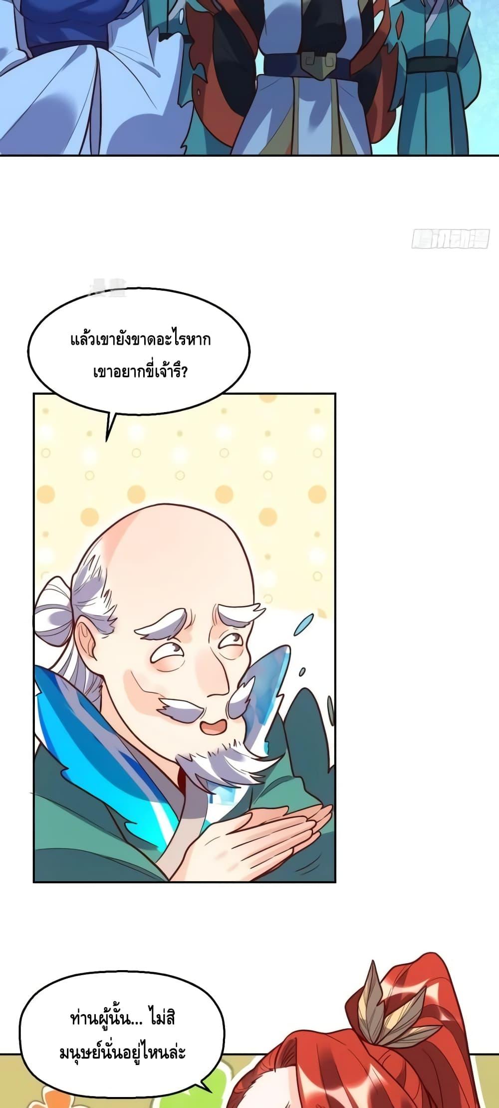 อ่านมังงะ It Turns Out That I Am A Big Cultivator ตอนที่ 149/19.jpg