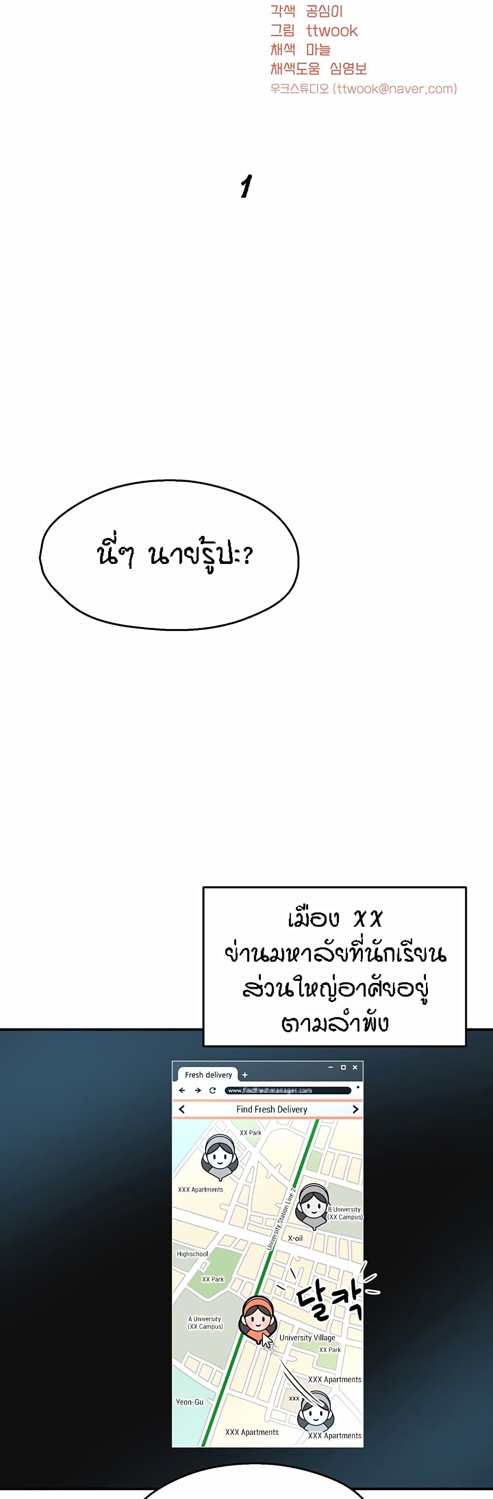อ่านมังงะ Yogurt Delivery Lady ตอนที่ 1/20.jpg