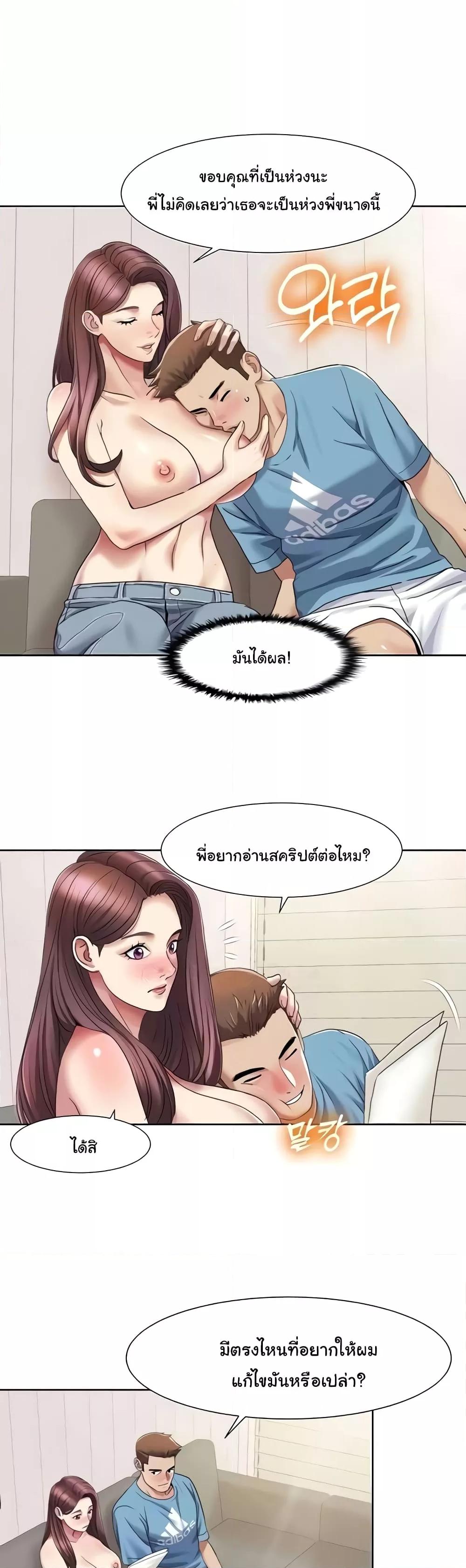 อ่านมังงะ Neulsome Studio ตอนที่ 24/20.jpg