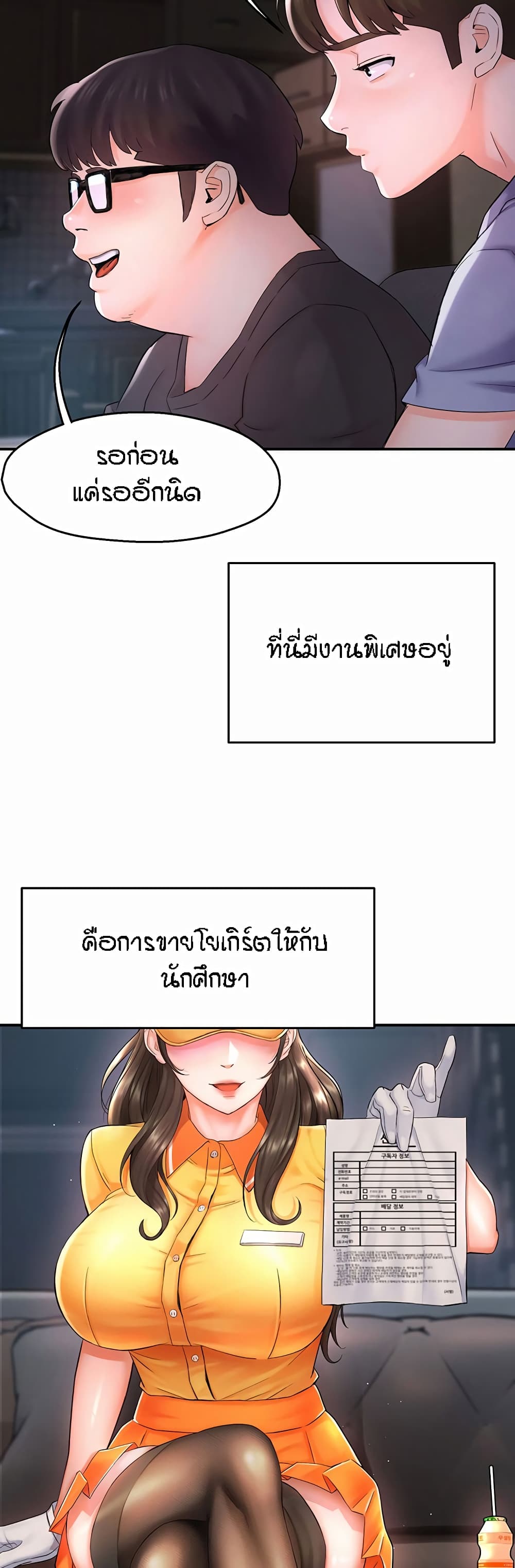 อ่านมังงะ Yogurt Delivery Lady ตอนที่ 1/22.jpg