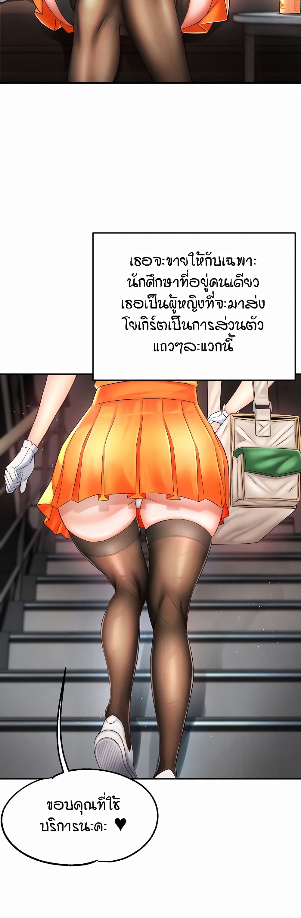 อ่านมังงะ Yogurt Delivery Lady ตอนที่ 1/23.jpg