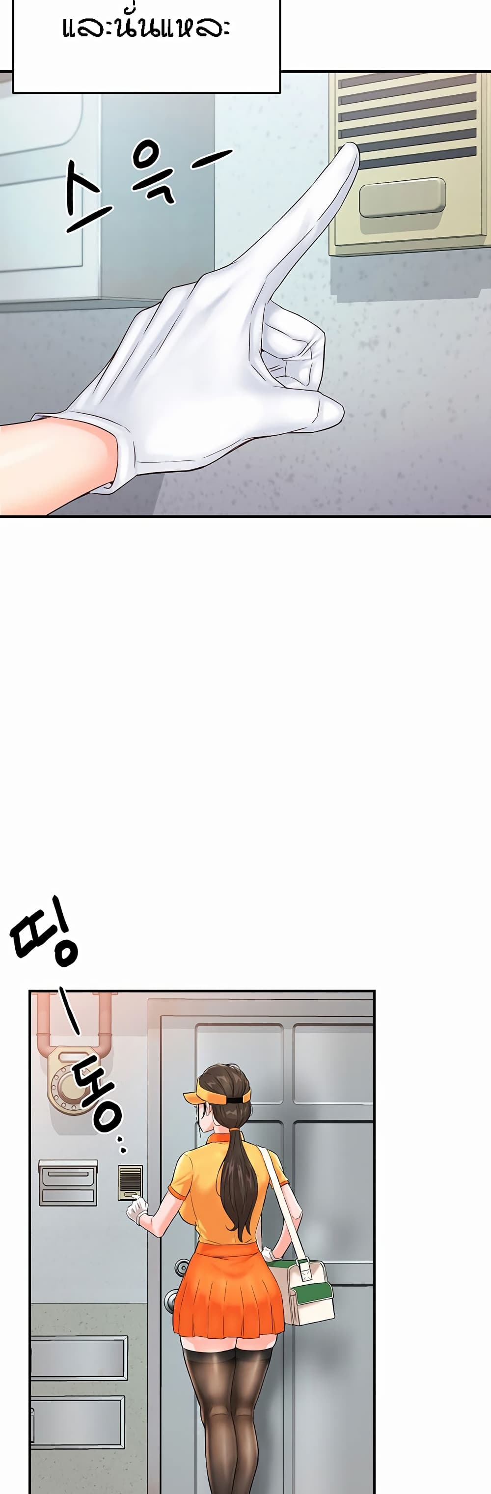 อ่านมังงะ Yogurt Delivery Lady ตอนที่ 1/26.jpg