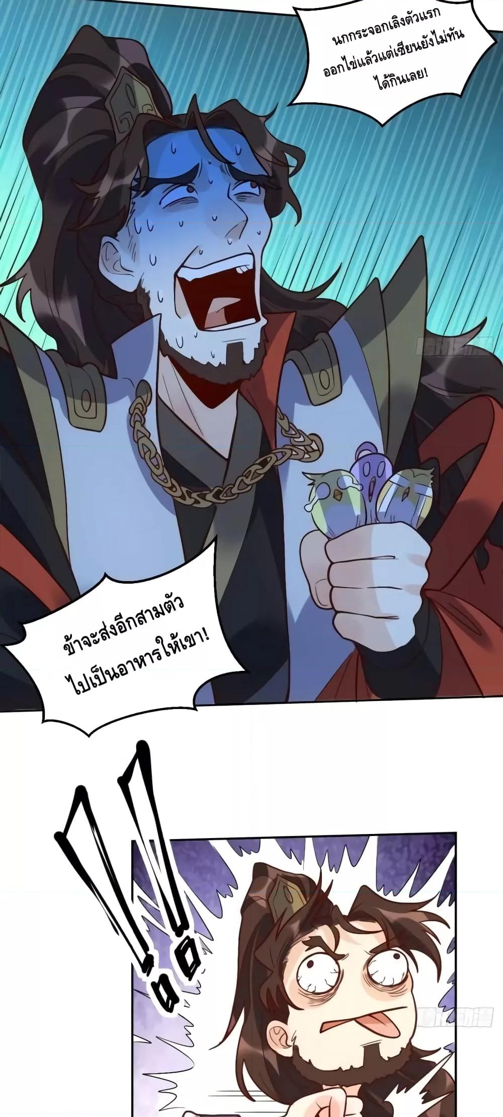 อ่านมังงะ It Turns Out That I Am A Big Cultivator ตอนที่ 149/28.jpg