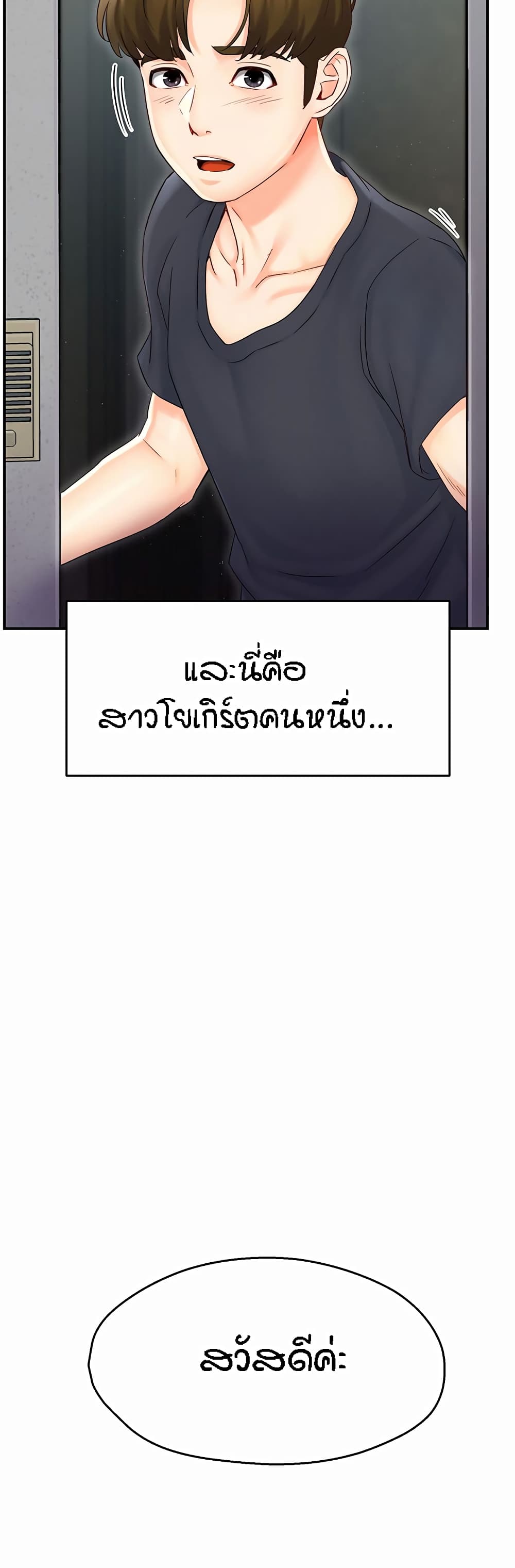 อ่านมังงะ Yogurt Delivery Lady ตอนที่ 1/29.jpg