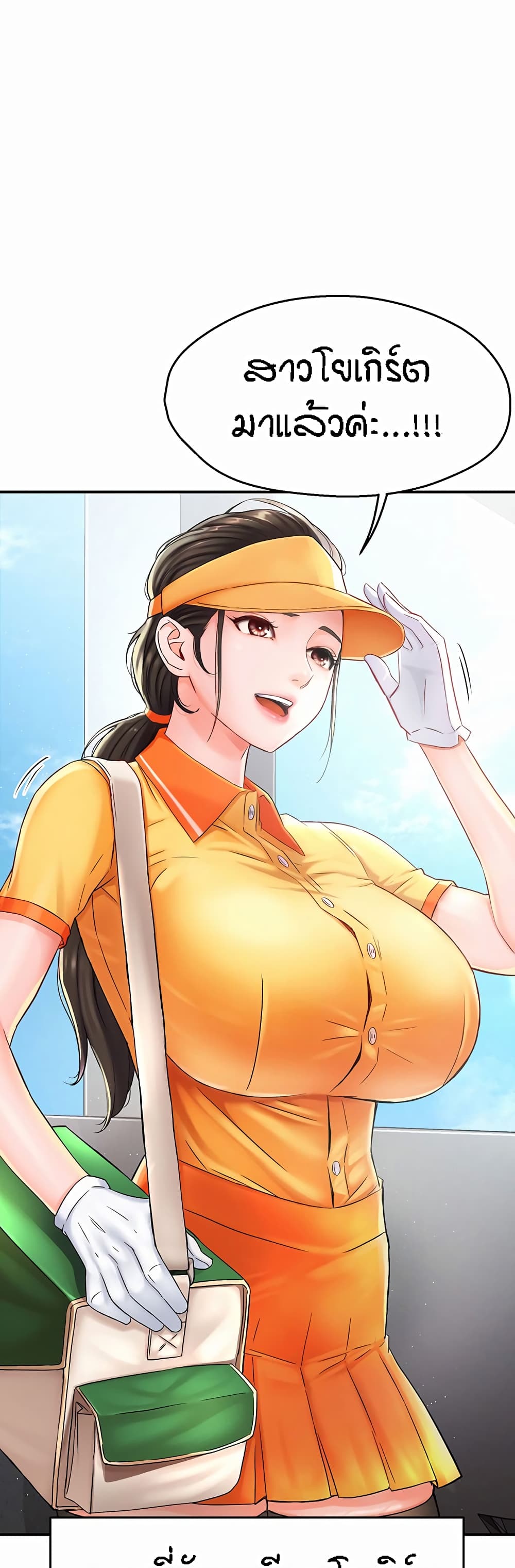 อ่านมังงะ Yogurt Delivery Lady ตอนที่ 1/30.jpg