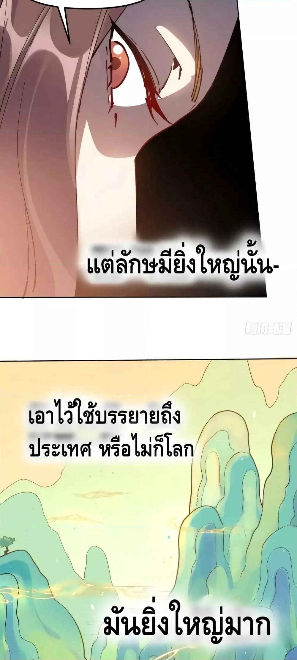 อ่านมังงะ It Turns Out That I Am A Big Cultivator ตอนที่ 149/34.jpg