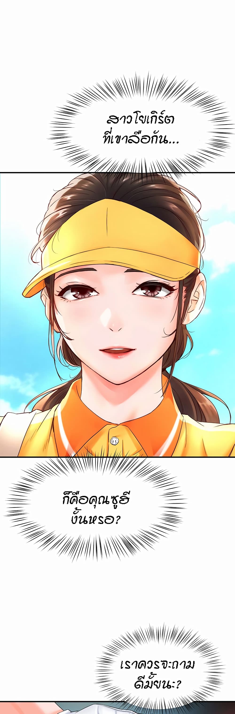 อ่านมังงะ Yogurt Delivery Lady ตอนที่ 1/35.jpg