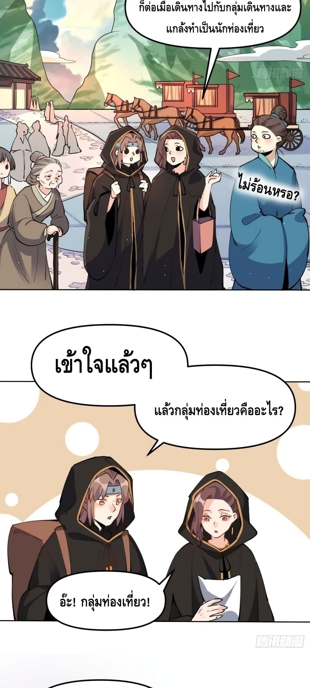 อ่านมังงะ It Turns Out That I Am A Big Cultivator ตอนที่ 149/36.jpg