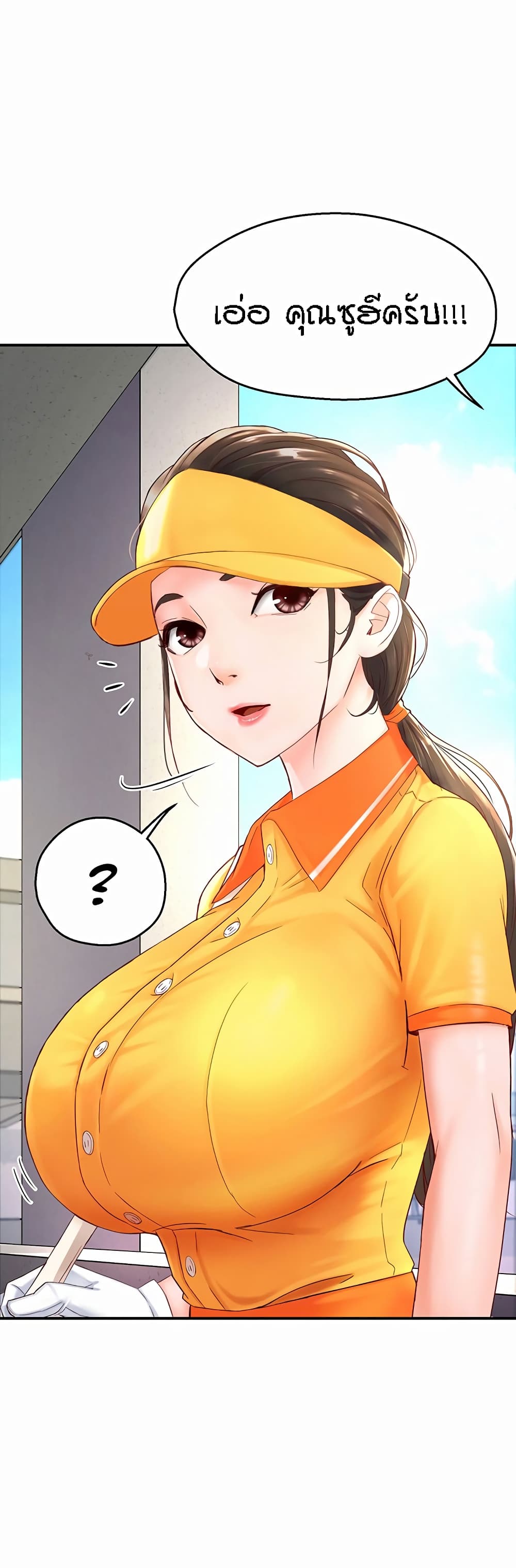 อ่านมังงะ Yogurt Delivery Lady ตอนที่ 1/38.jpg