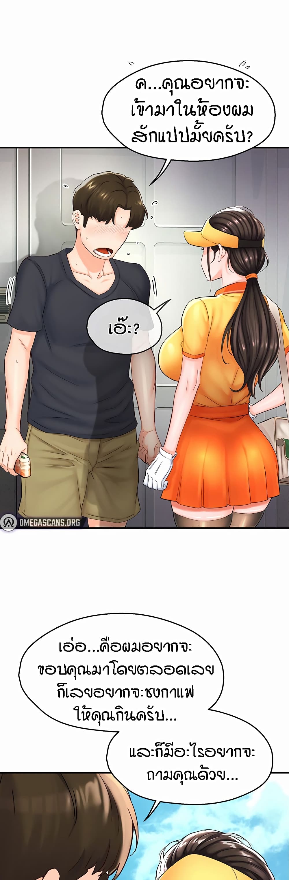 อ่านมังงะ Yogurt Delivery Lady ตอนที่ 1/39.jpg