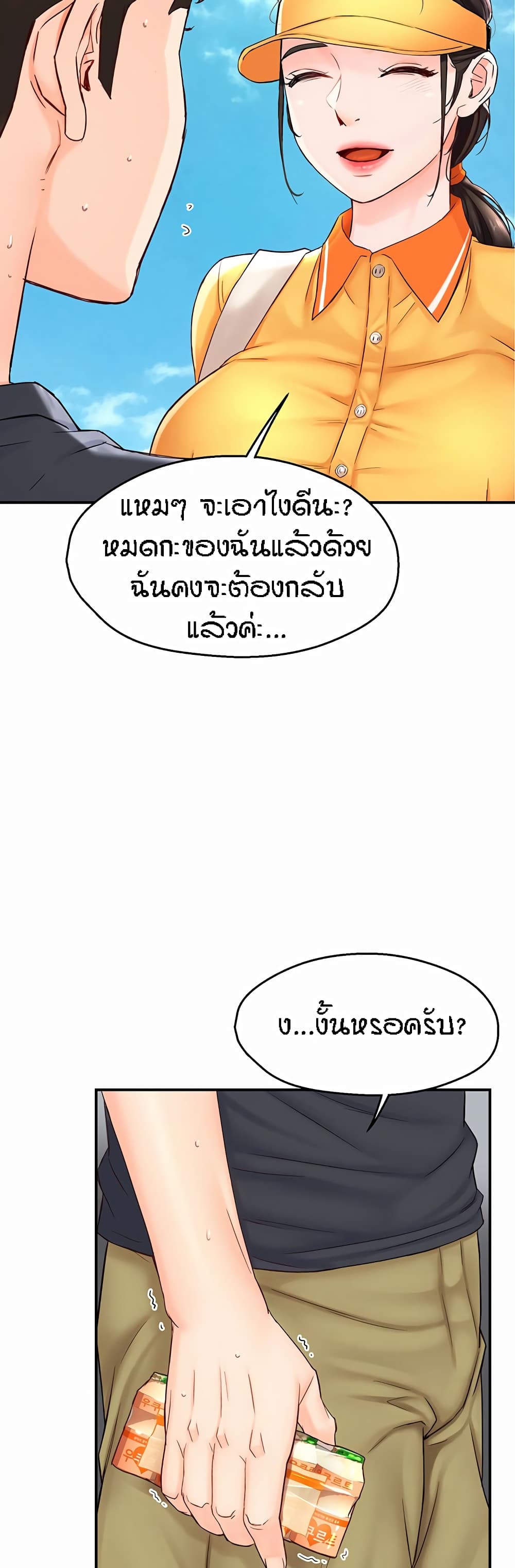 อ่านมังงะ Yogurt Delivery Lady ตอนที่ 1/40.jpg