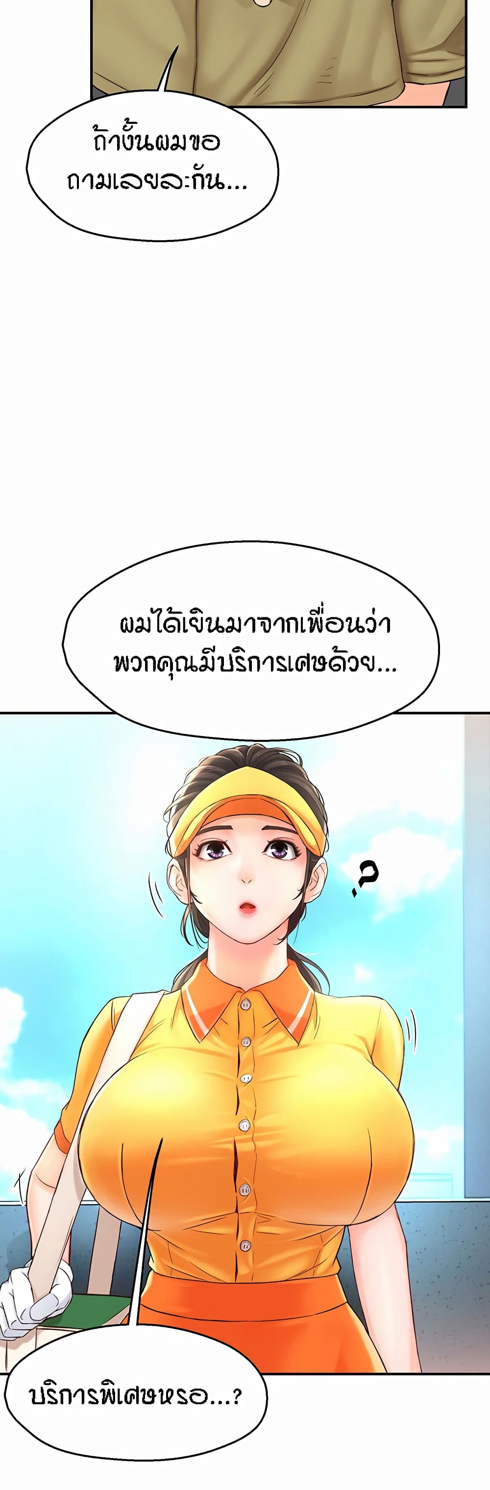 อ่านมังงะ Yogurt Delivery Lady ตอนที่ 1/41.jpg