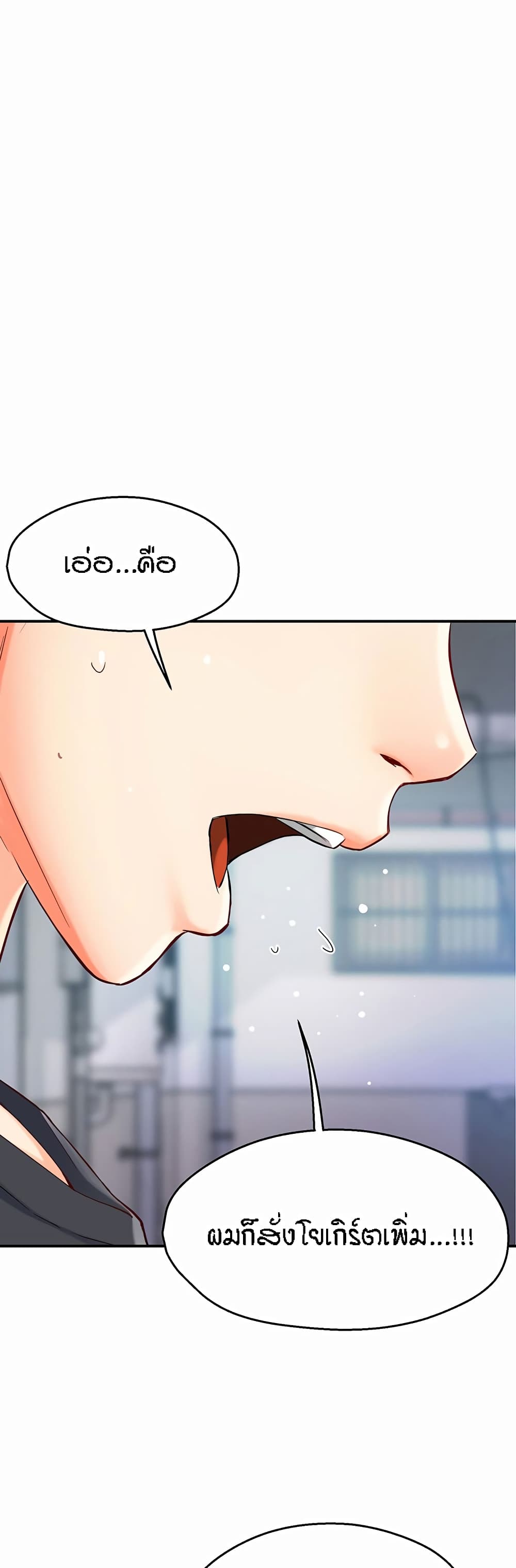 อ่านมังงะ Yogurt Delivery Lady ตอนที่ 1/42.jpg