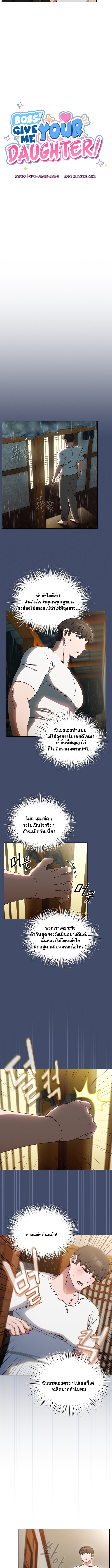 อ่านมังงะ Boss! Give Me Your Daughter! ตอนที่ 20/4.jpg